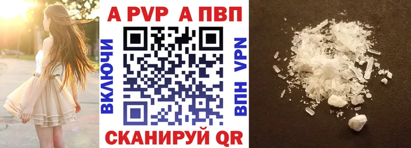 Alpha-PVP Crystall  Купить где  Суздаль 