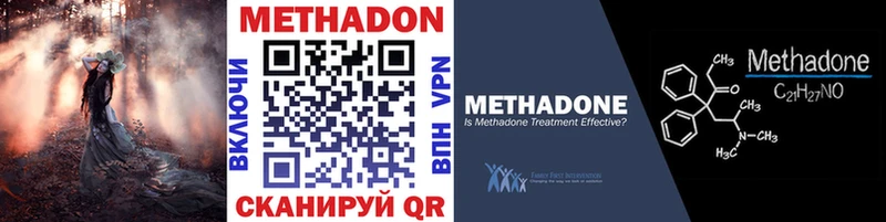 МЕТАДОН кристалл  Купить  Суздаль 